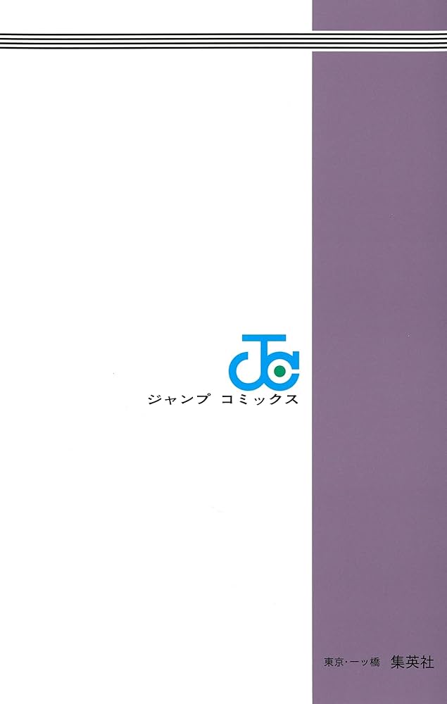 キャプテン2 5 キャプテン2 5 (ジャンプコミックス) | コージィ城倉, ちば あき